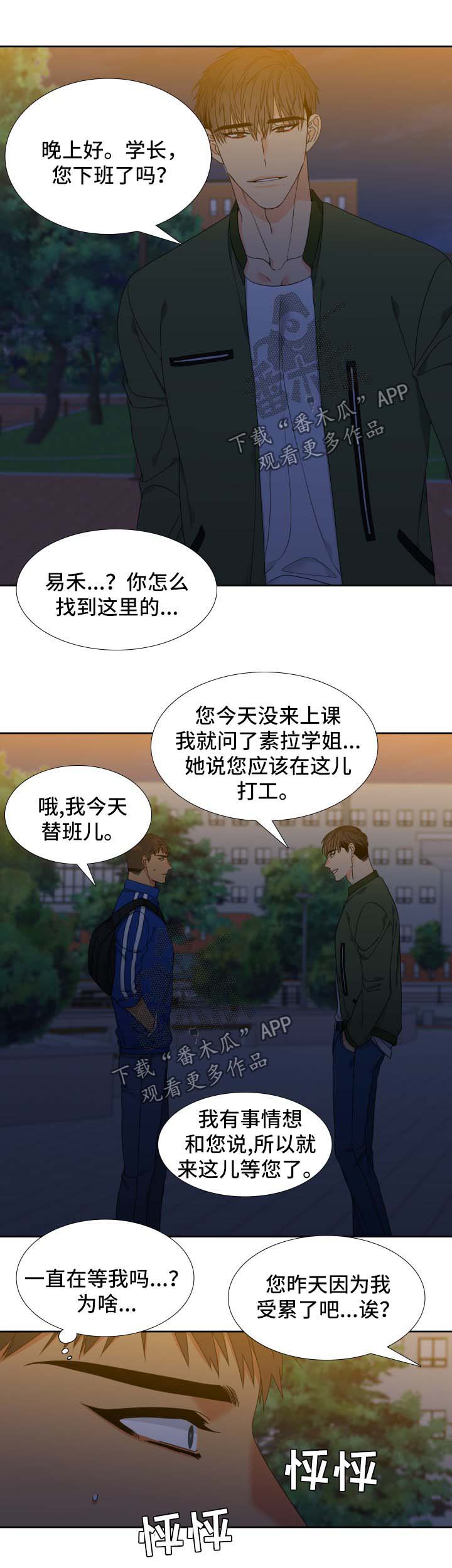 第116章：【第二季】机会11