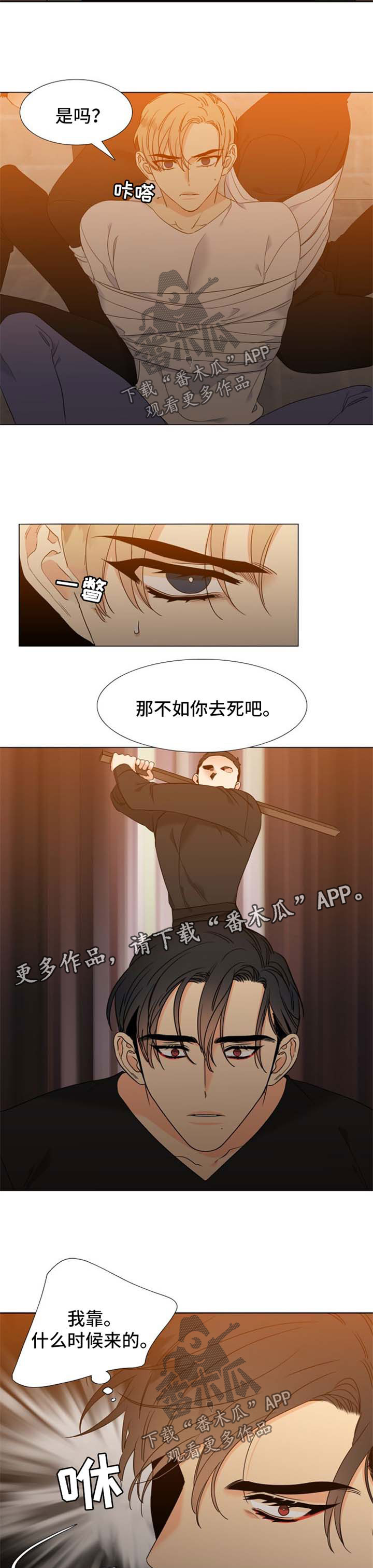 第186章：【第二季】不会杀你们7