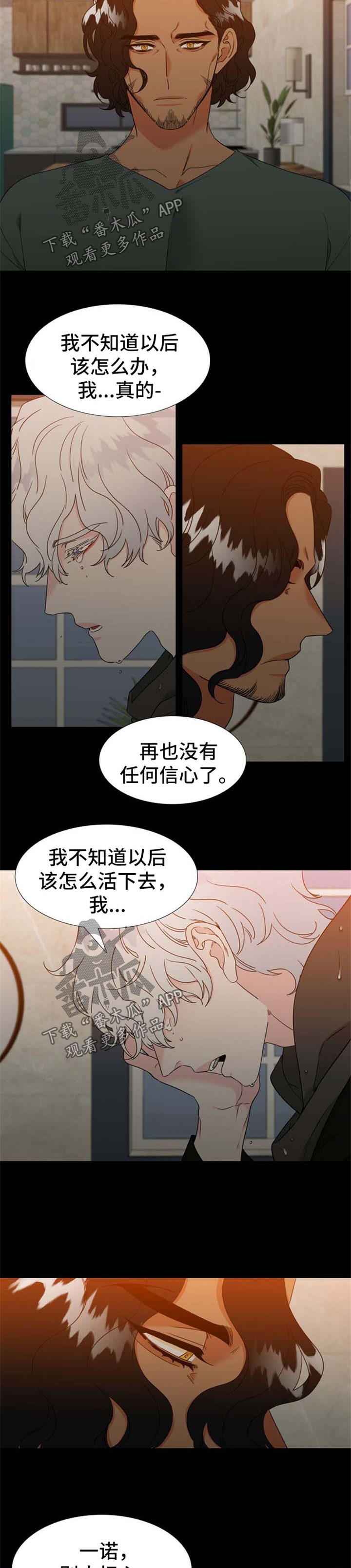第229章：【第二季】还没到尽头4