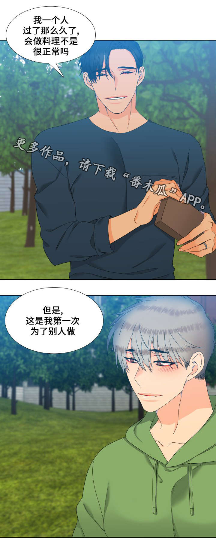第102章：姐夫4