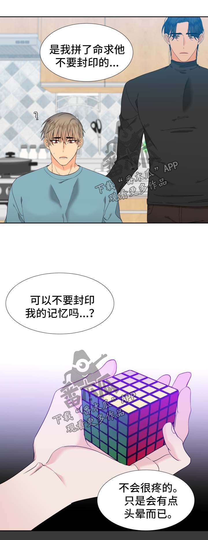 第145章：【第二季】捏造记忆5