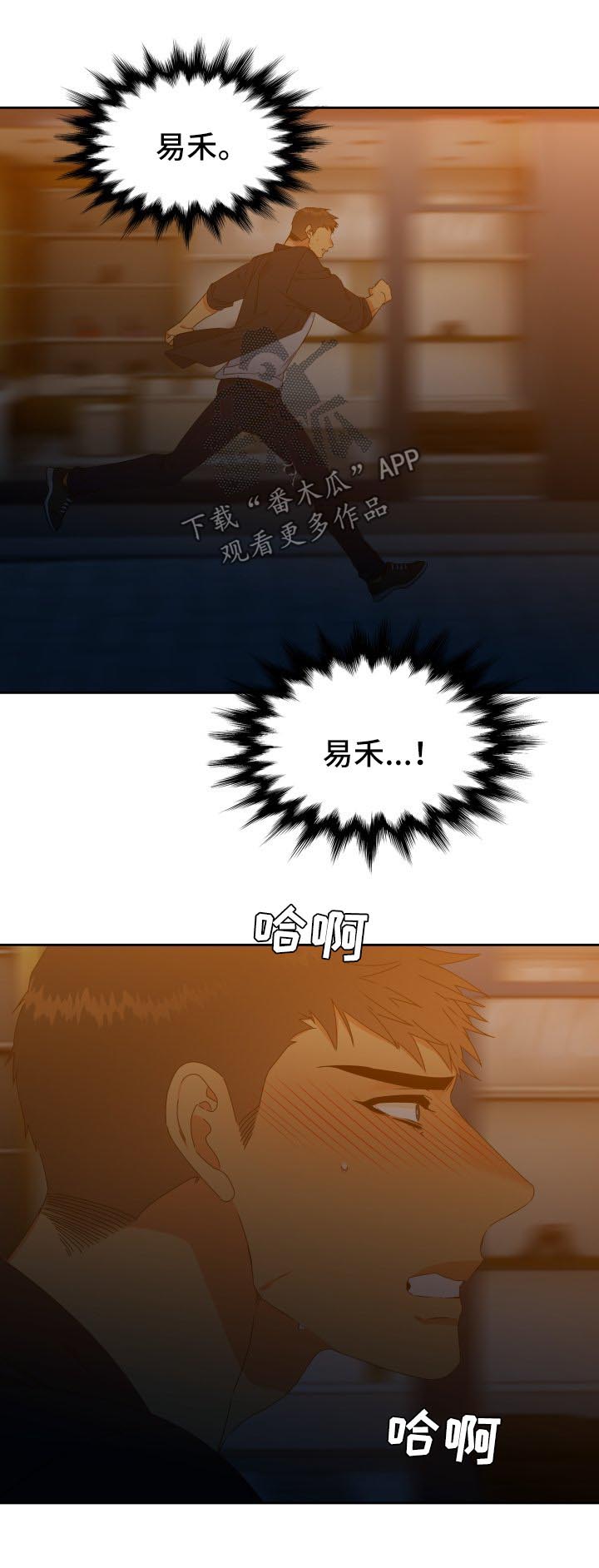 第132章：【第二季】微醺0