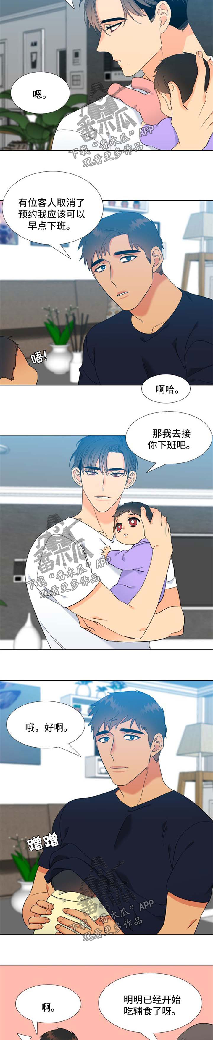 第216章：【第二季】努力工作4