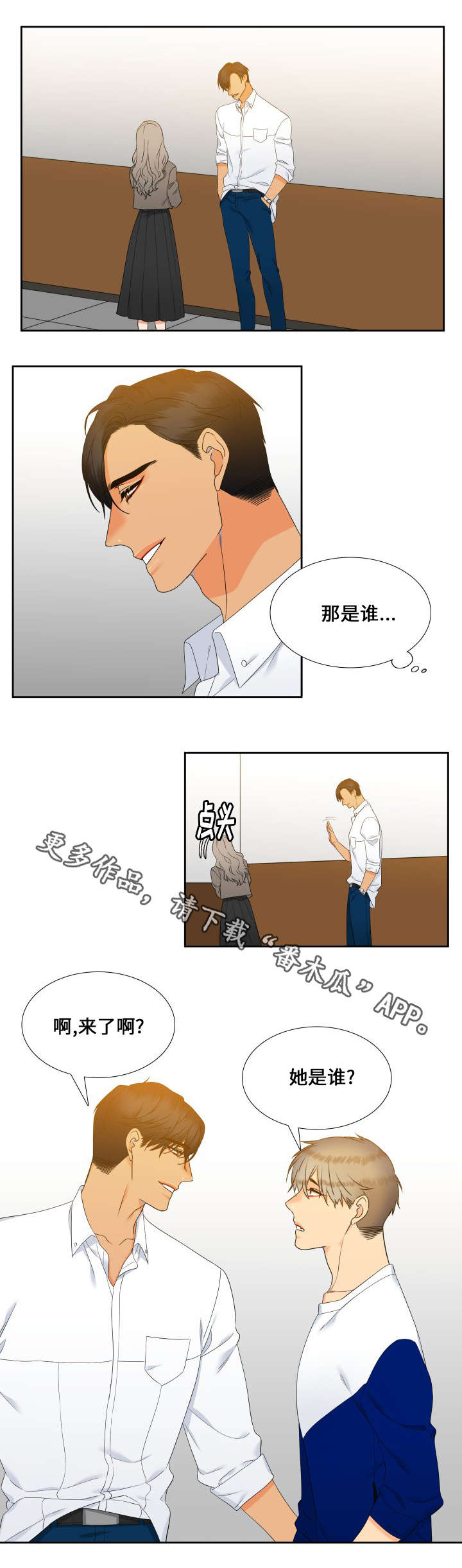 第92章：担忧2
