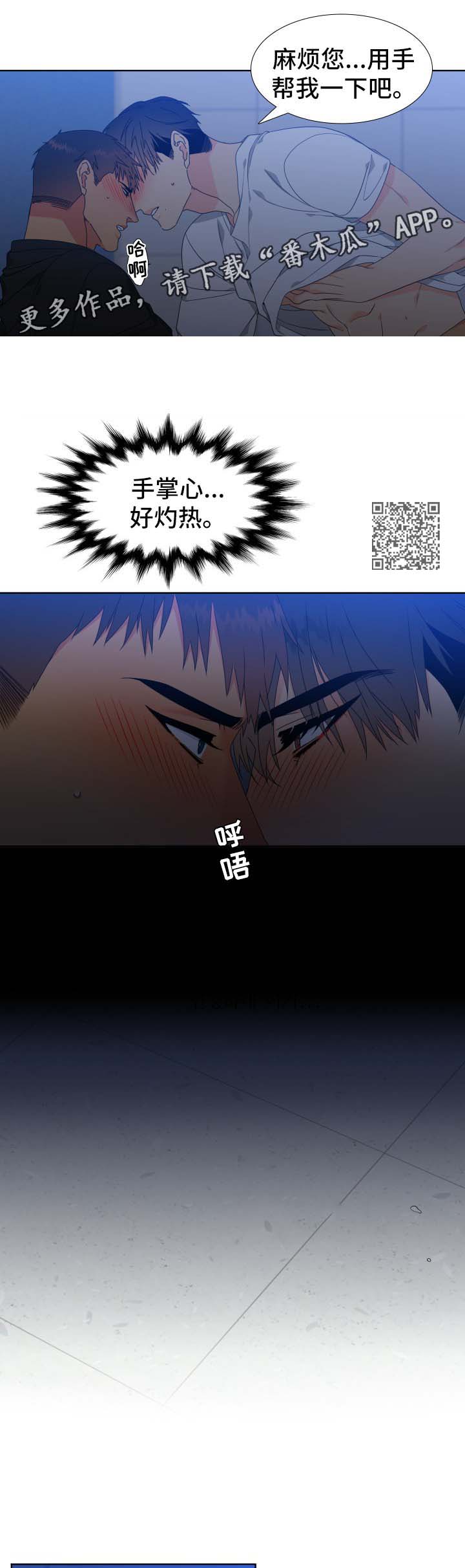 第118章：【第二季】失误4