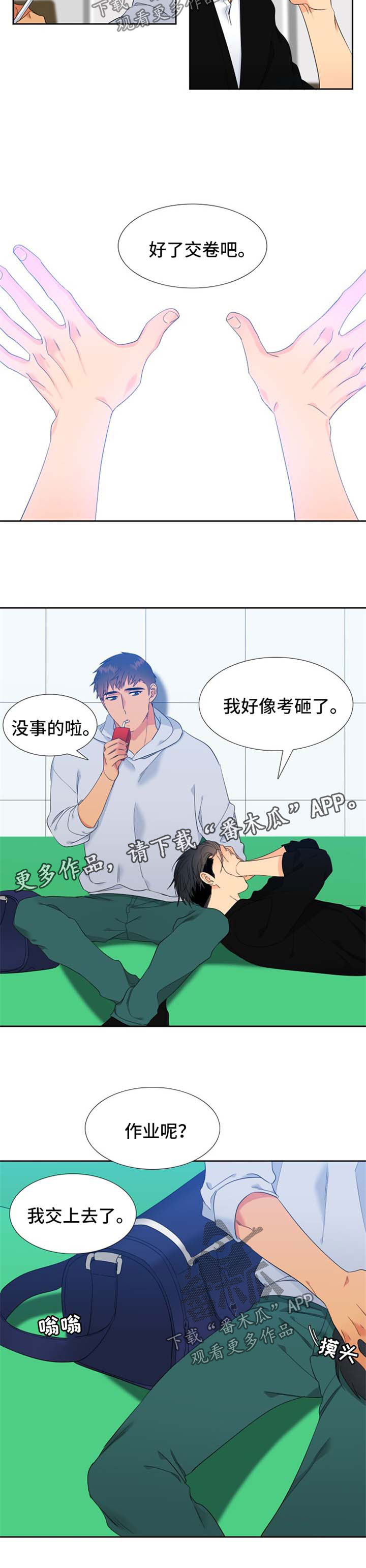 第152章：【第二季】MT邀约1