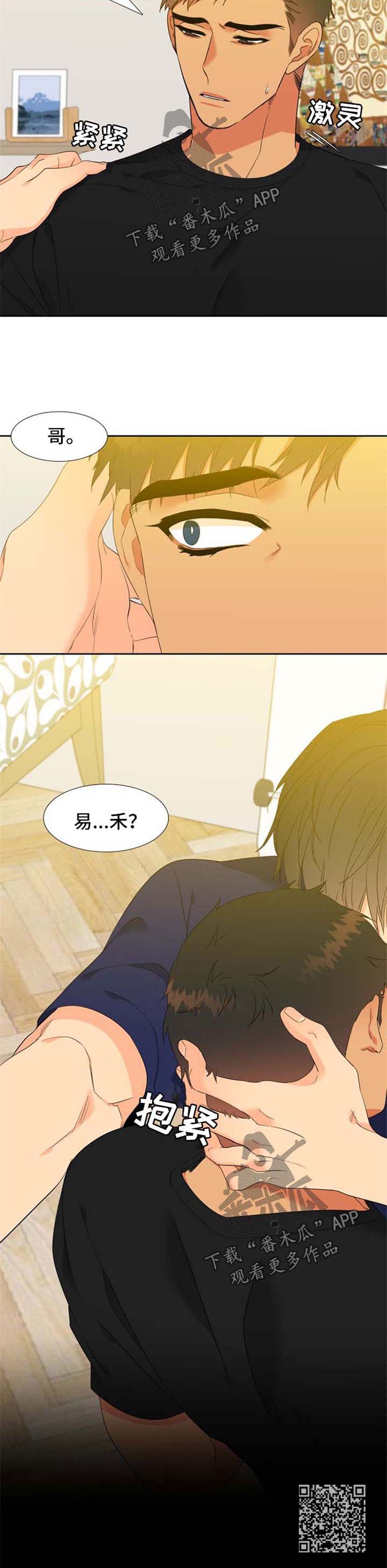 第156章：【第二季】小心一点8