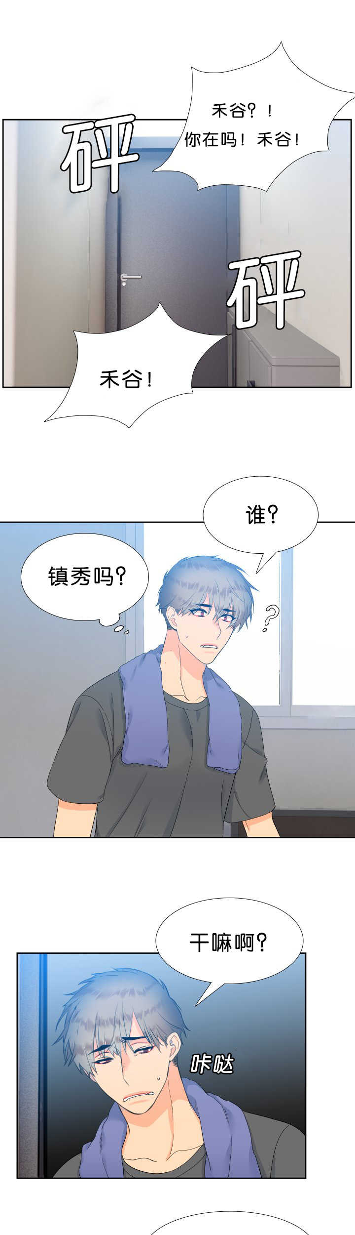 第42章：心跳厉害6