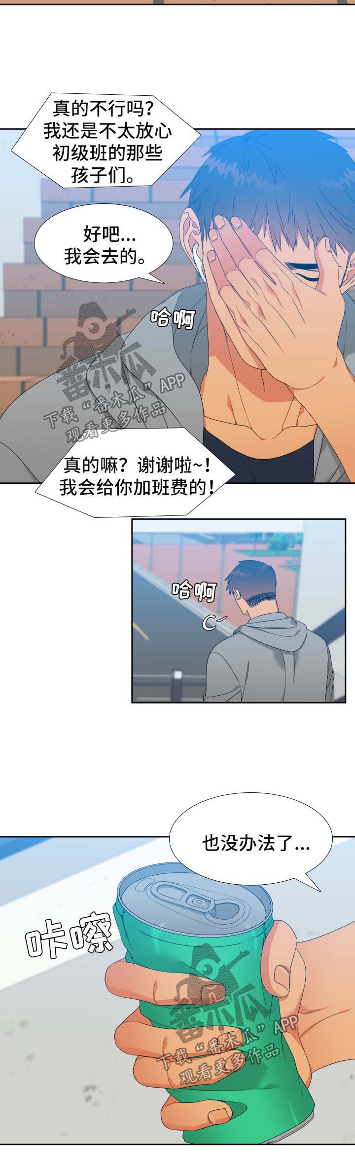 第120章：【第二季】约饭7