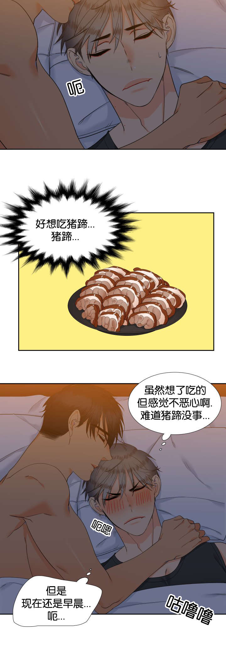 第73章：这样总可以了吧6