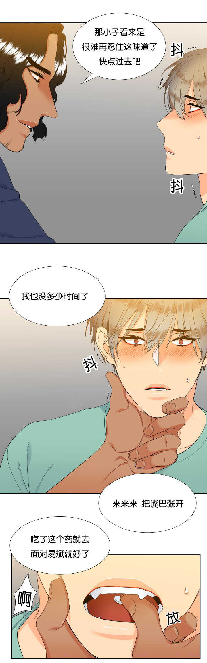 第60章：你要干嘛8