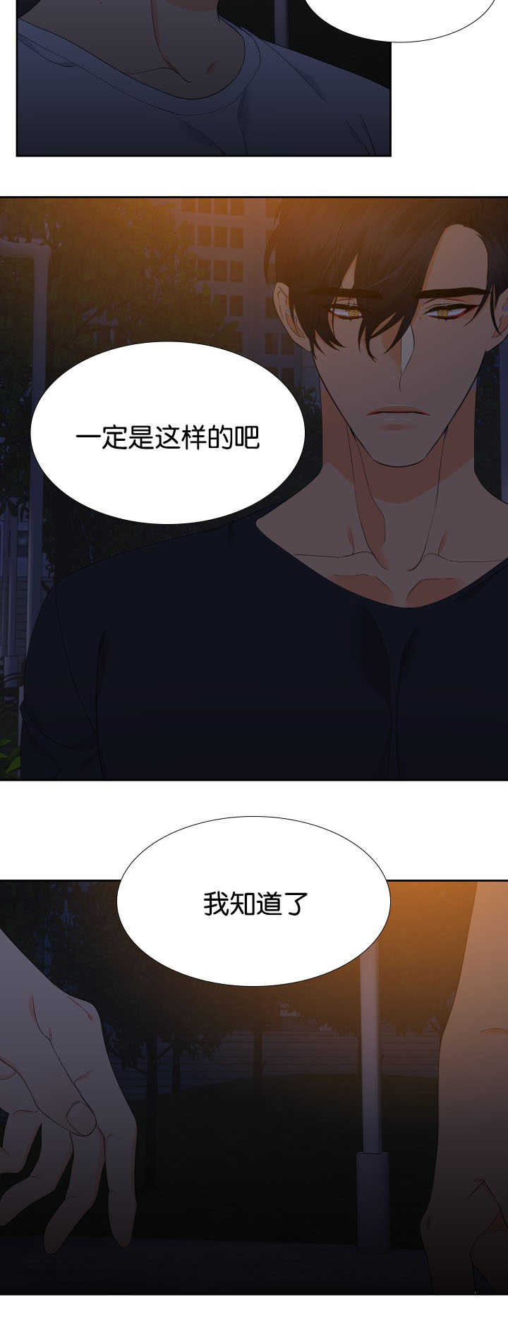 第36章：在说什么9