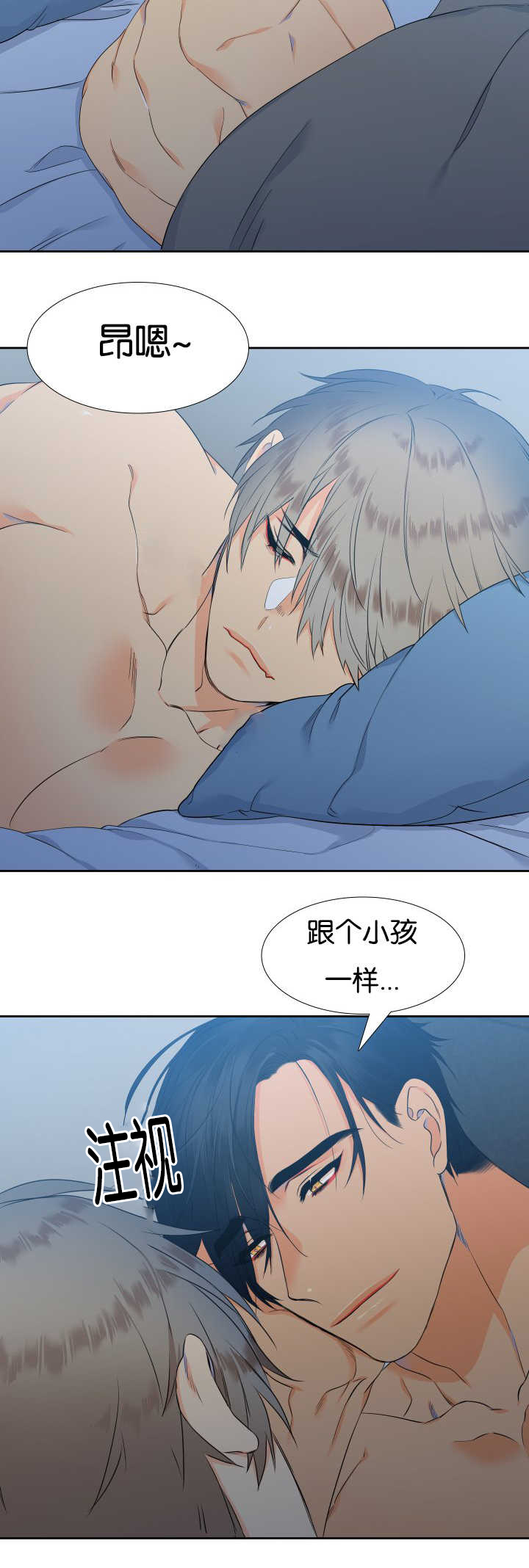 第41章：好久不见6