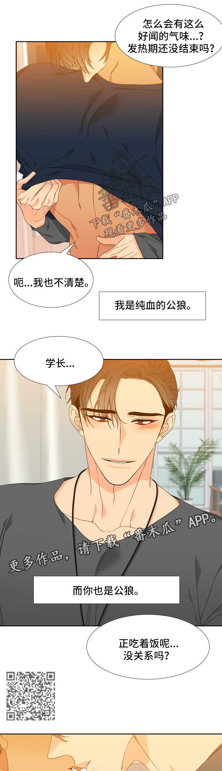 第123章：【第二季】标记4