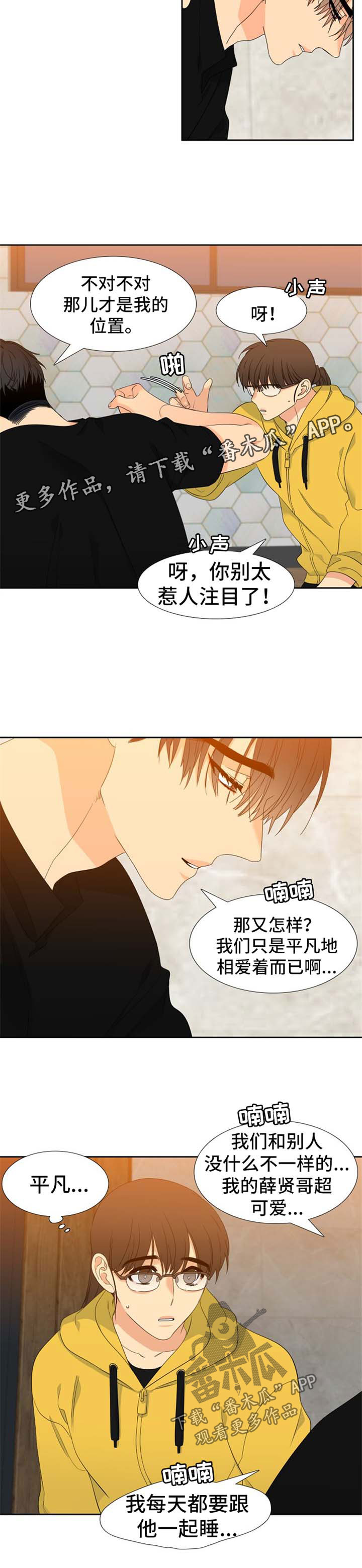 第156章：【第二季】小心一点1