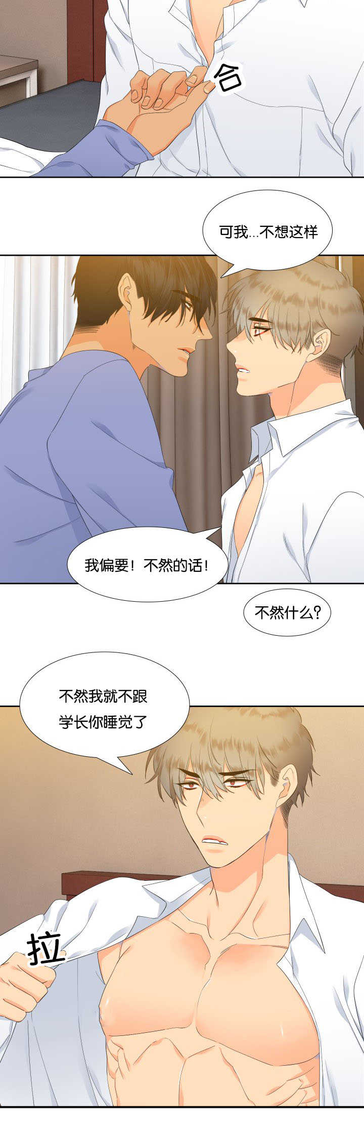 第24章：有变化了8