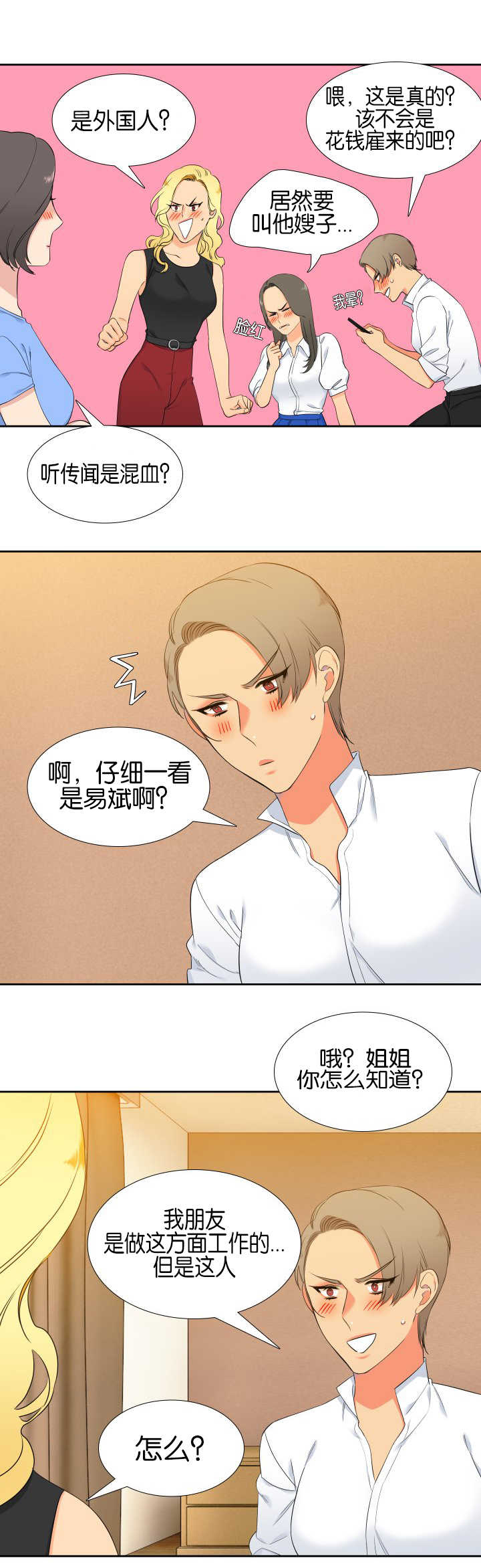 第56章：快点进去8