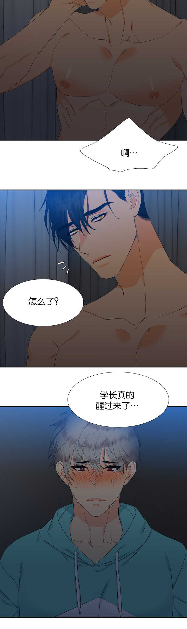 第49章：你真暖和7