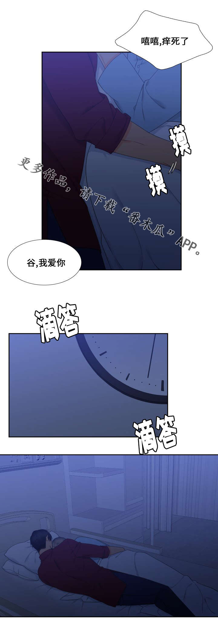 第88章：儿子3