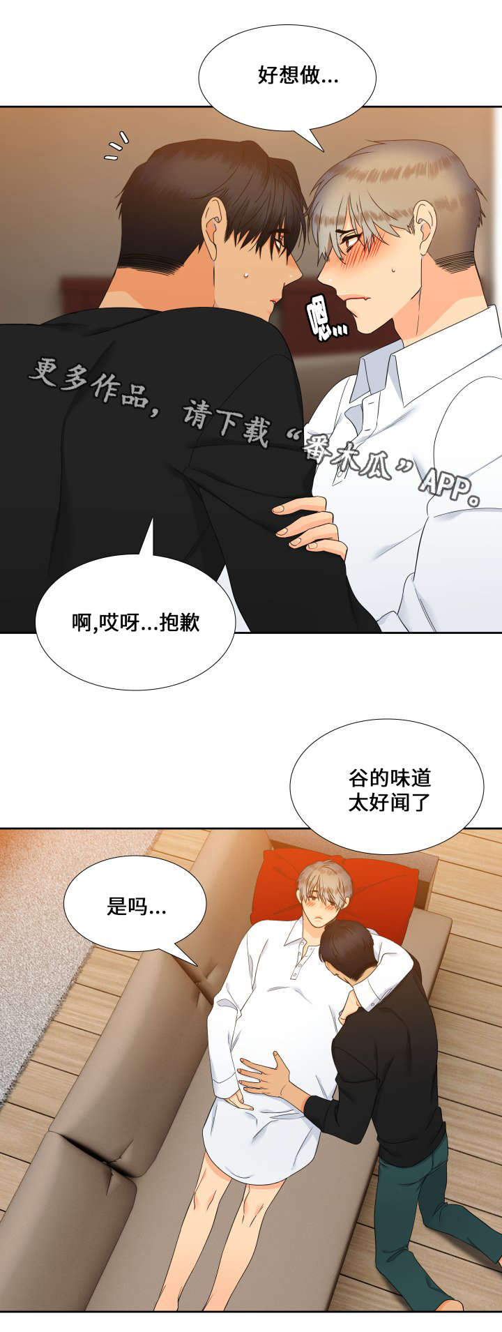第87章：是我就好了3