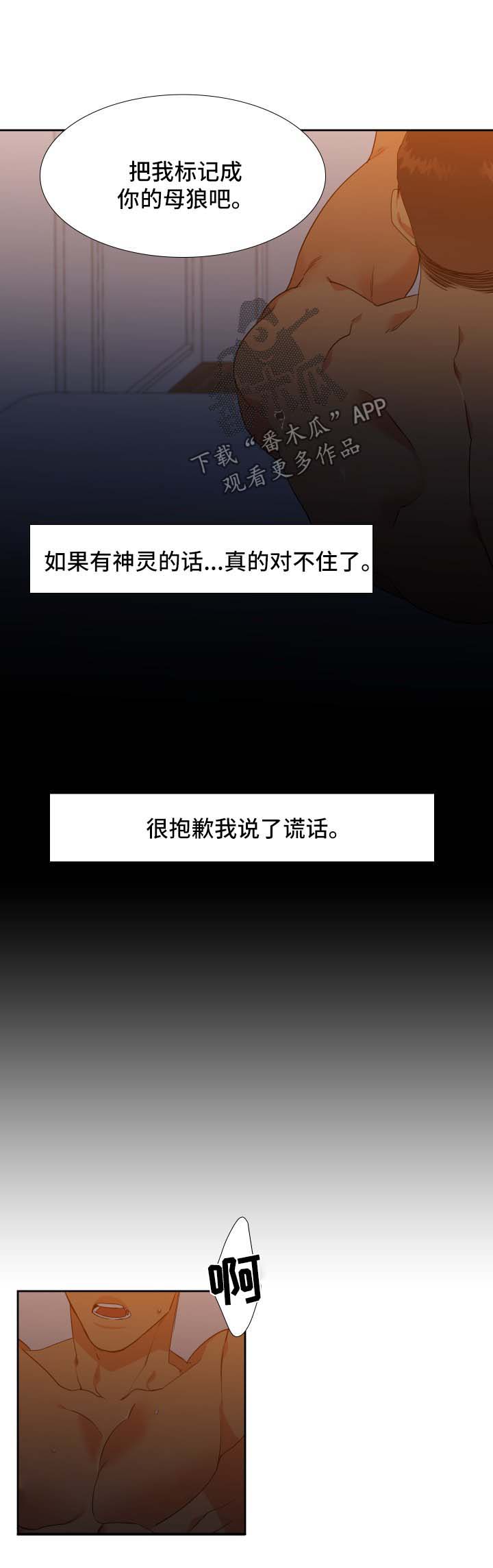 第133章：【第二季】吐入心声8