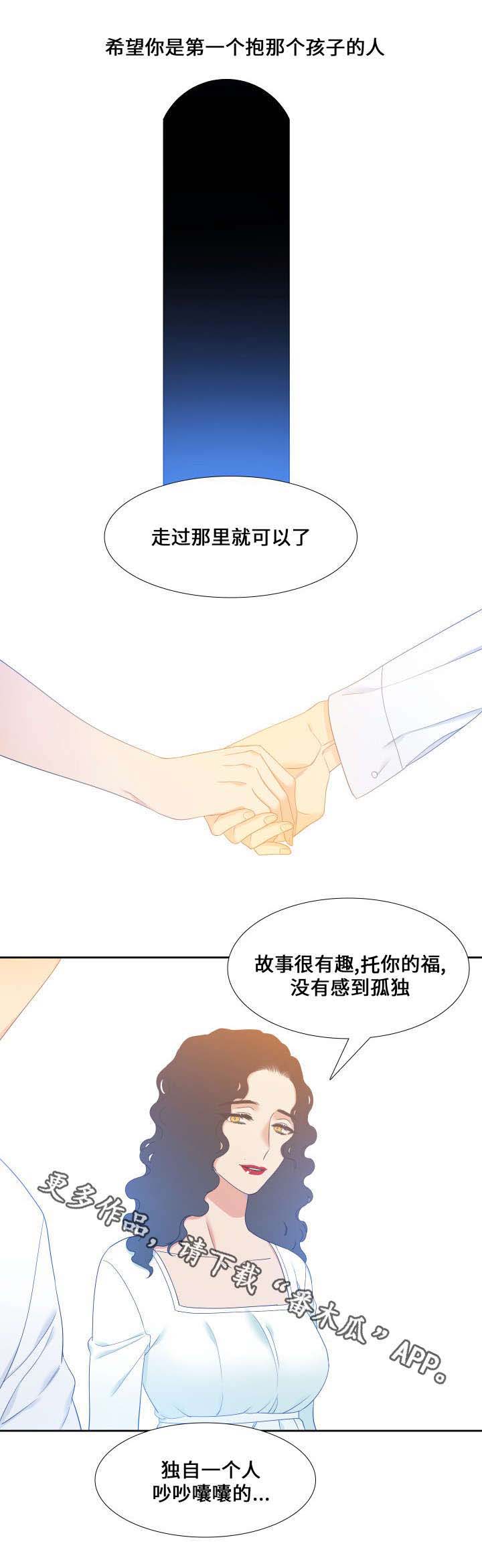 第90章：醒来2