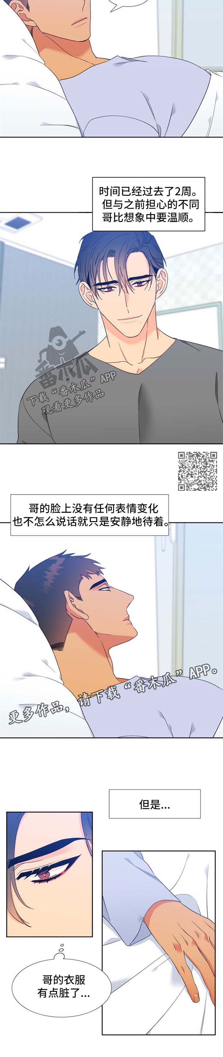 第207章：【第二季】另一个人格3