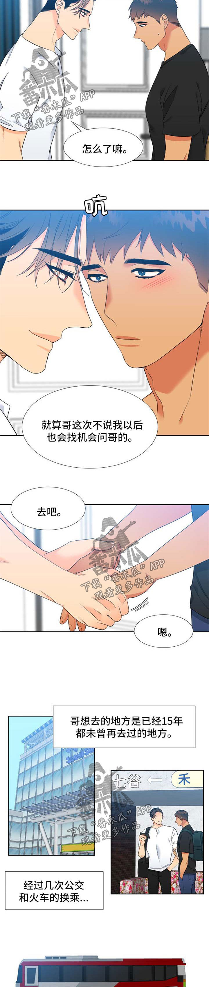 第197章：【第二季】到了1