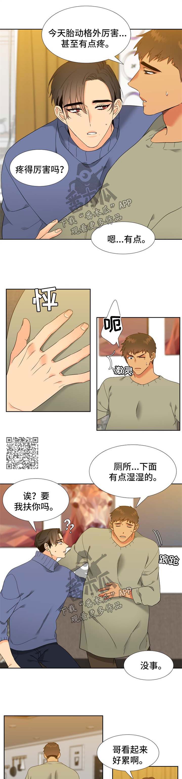 第204章：【第二季】肚子痛2