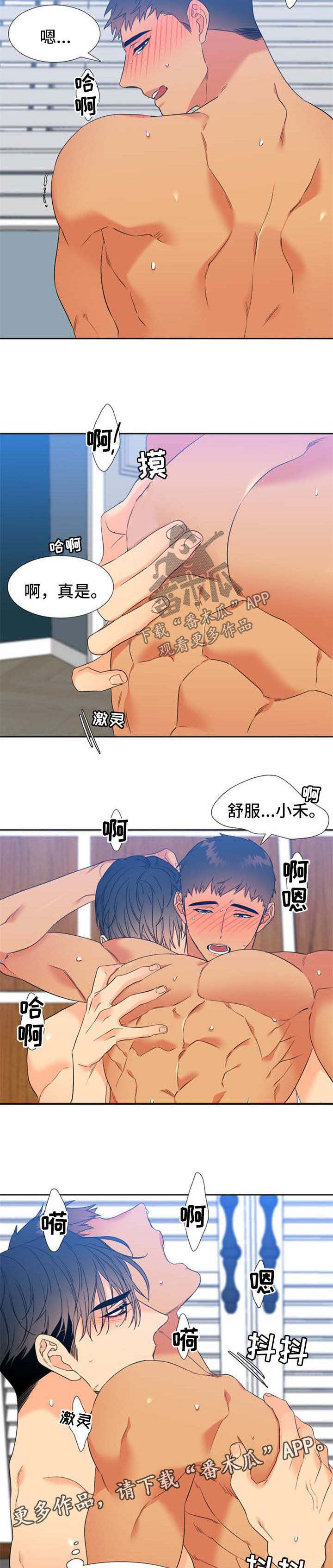 第195章：【第二季】小心翼翼5