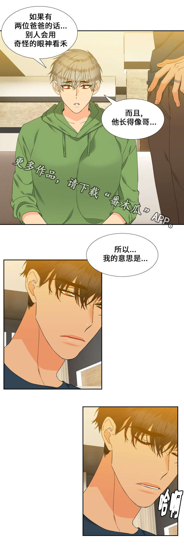 第103章：家人2