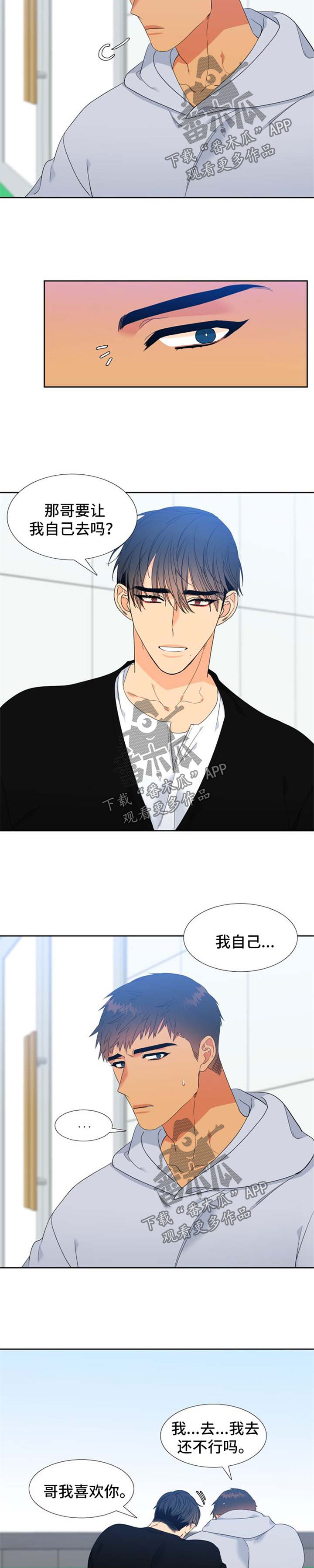 第152章：【第二季】MT邀约3
