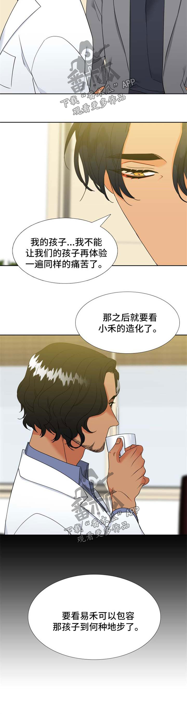 第206章：【第二季】平安产子7
