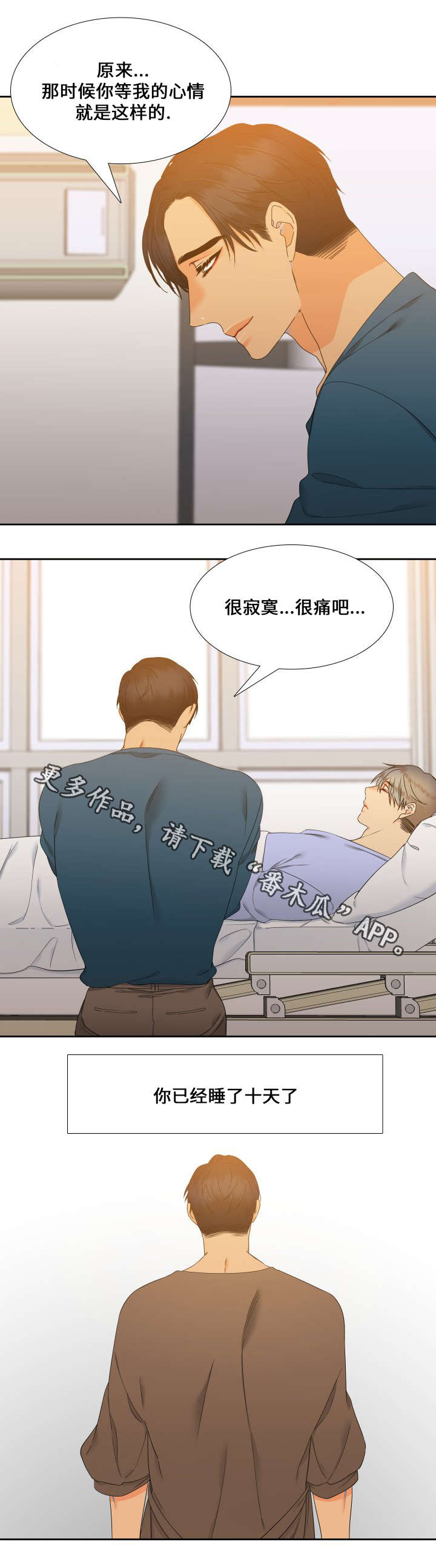 第89章：昏迷14