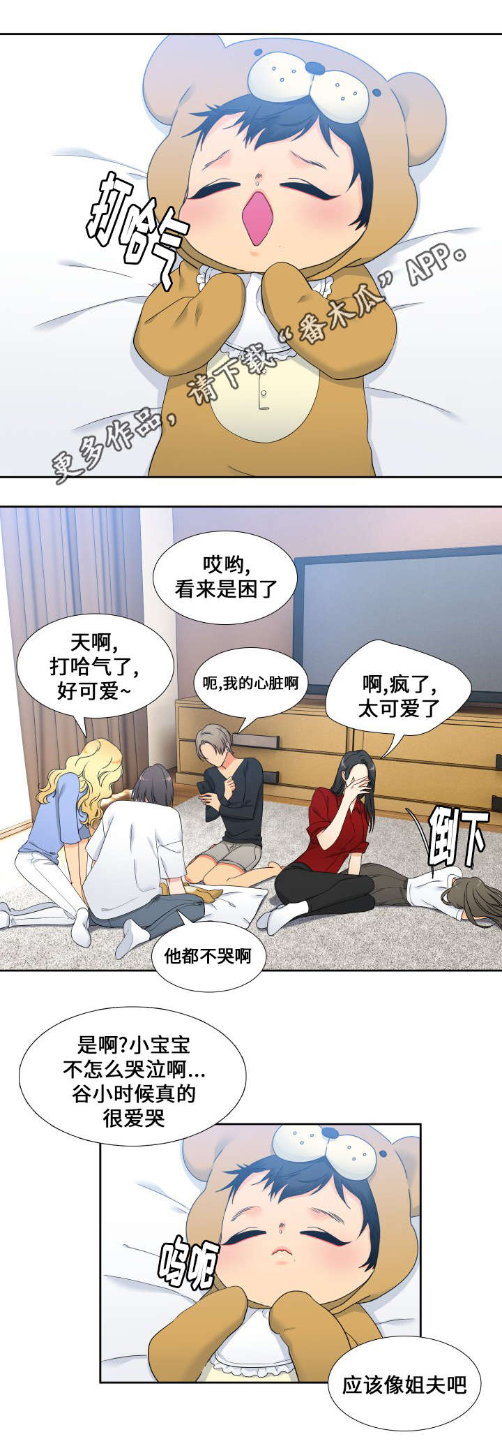 第90章：醒来12