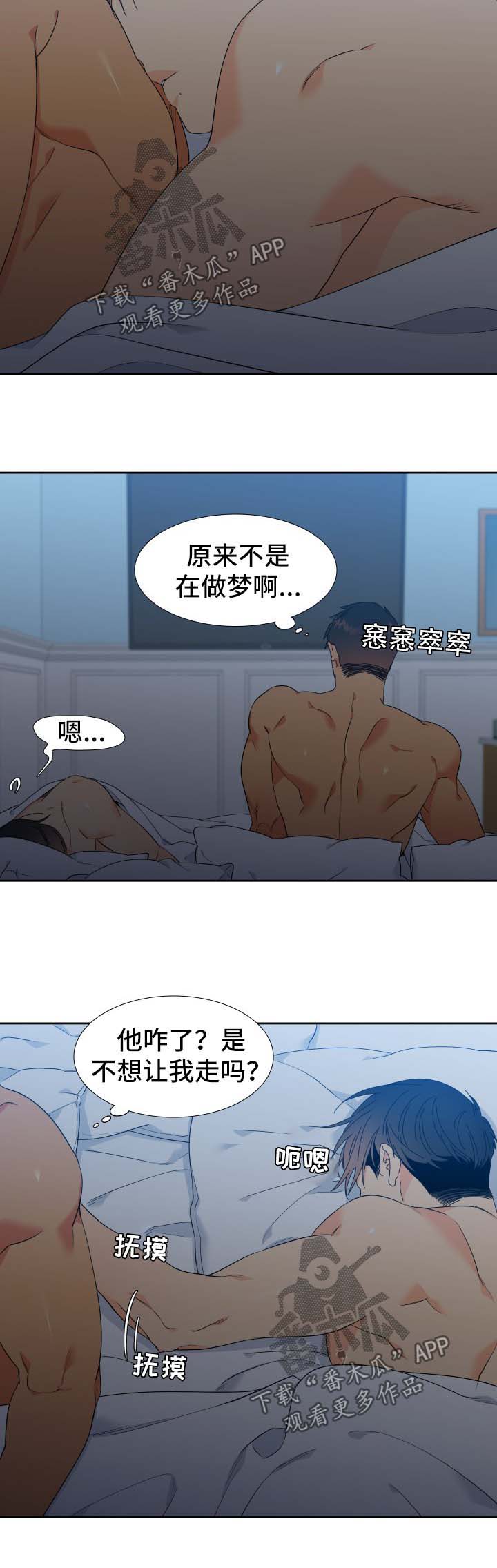 第134章：【第二季】不要再离开我8