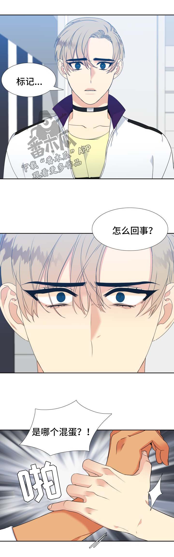 第137章：【第二季】陌生的气味5