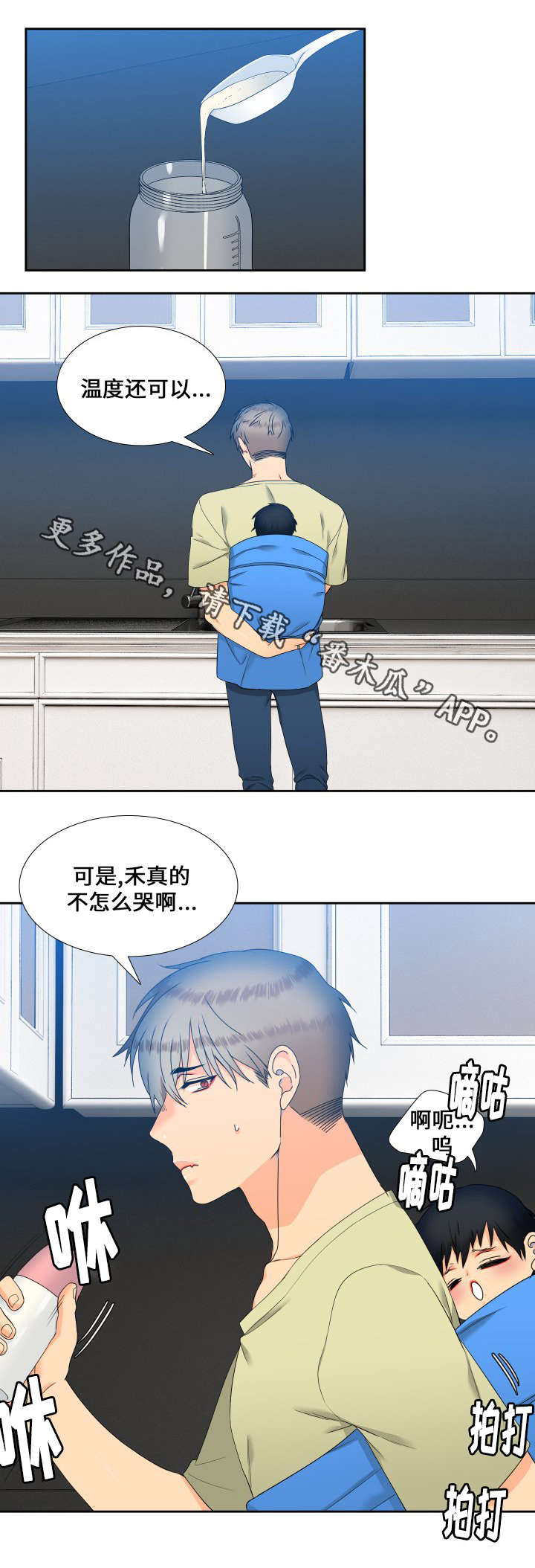第98章：接孩子13