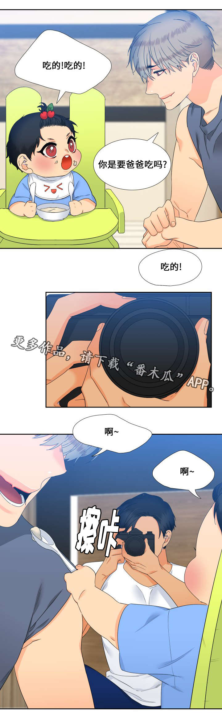第104章：睡着了11