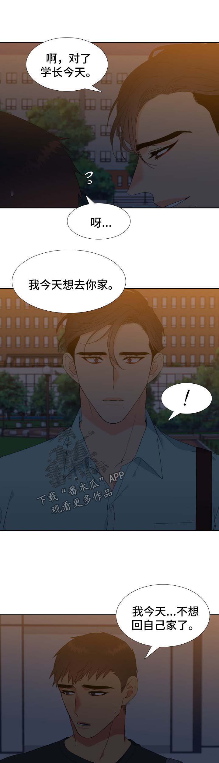 第138章：【第二季】今天去你家3