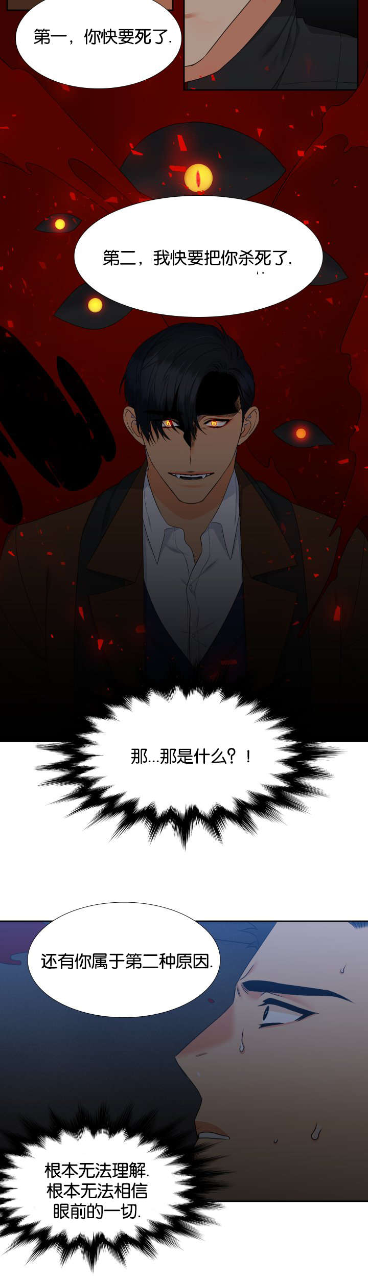 第83章：没什么好怕的6