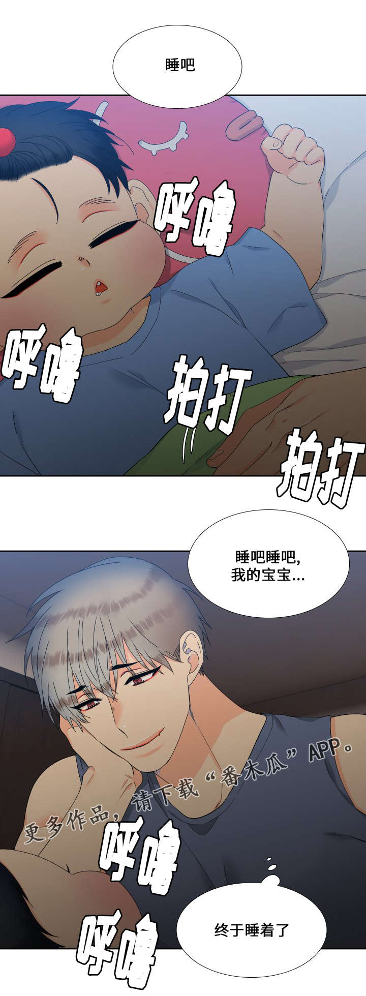 第104章：睡着了13