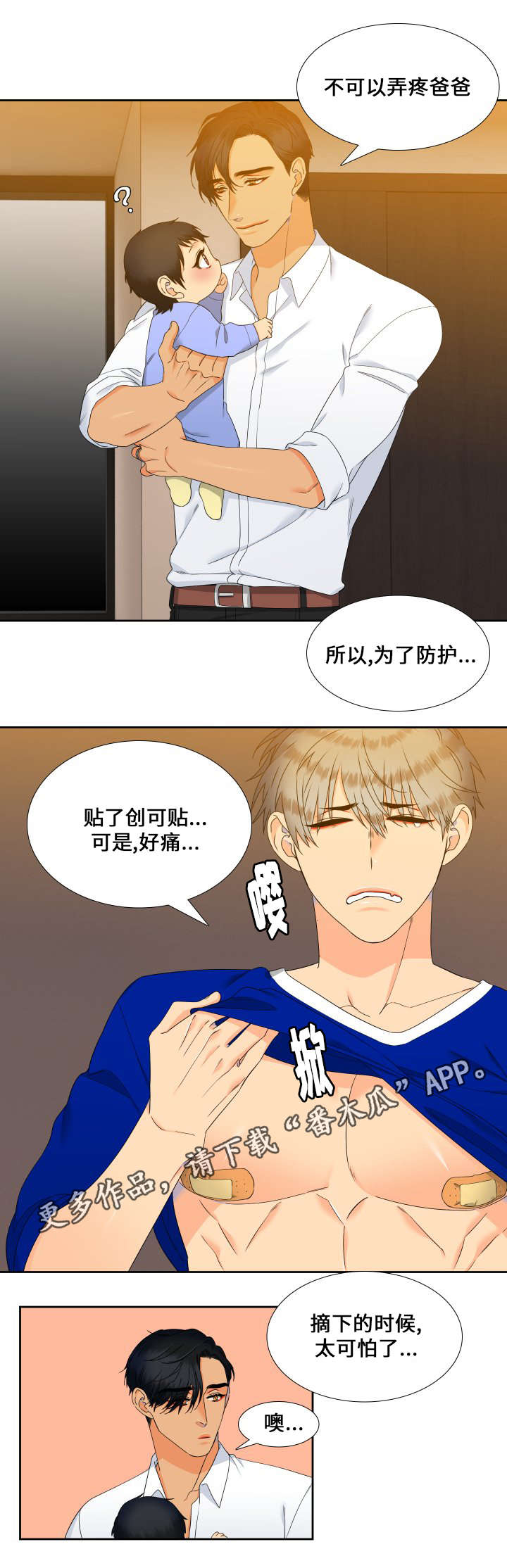 第99章：抢吃的7