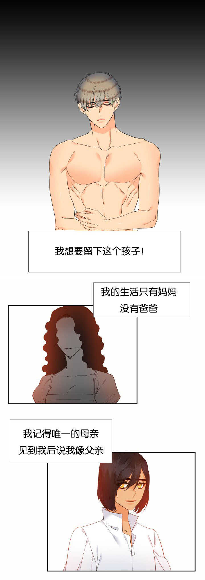 第63章：想留下来9