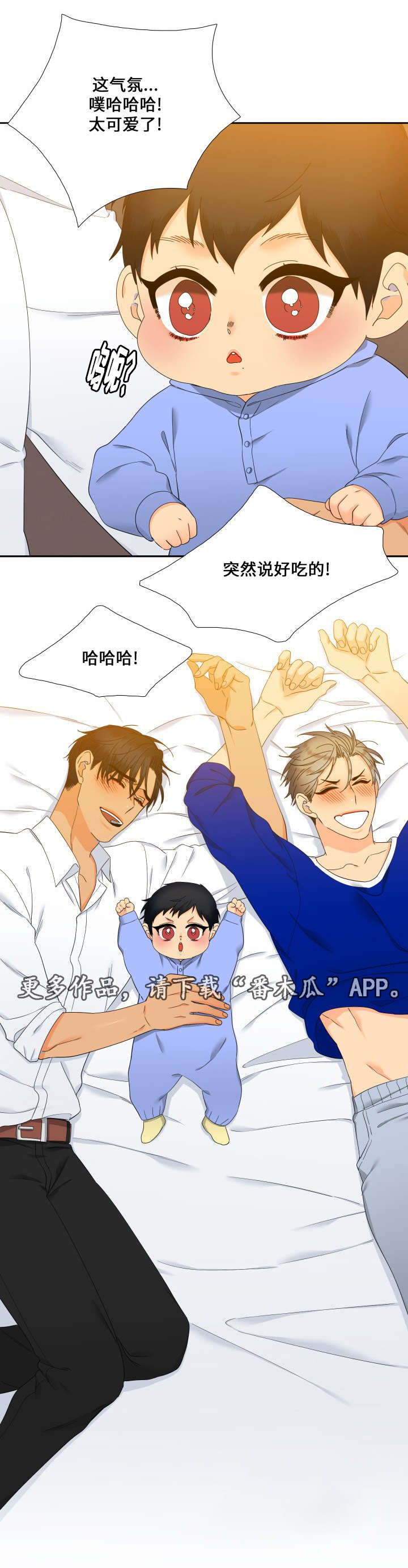 第99章：抢吃的14