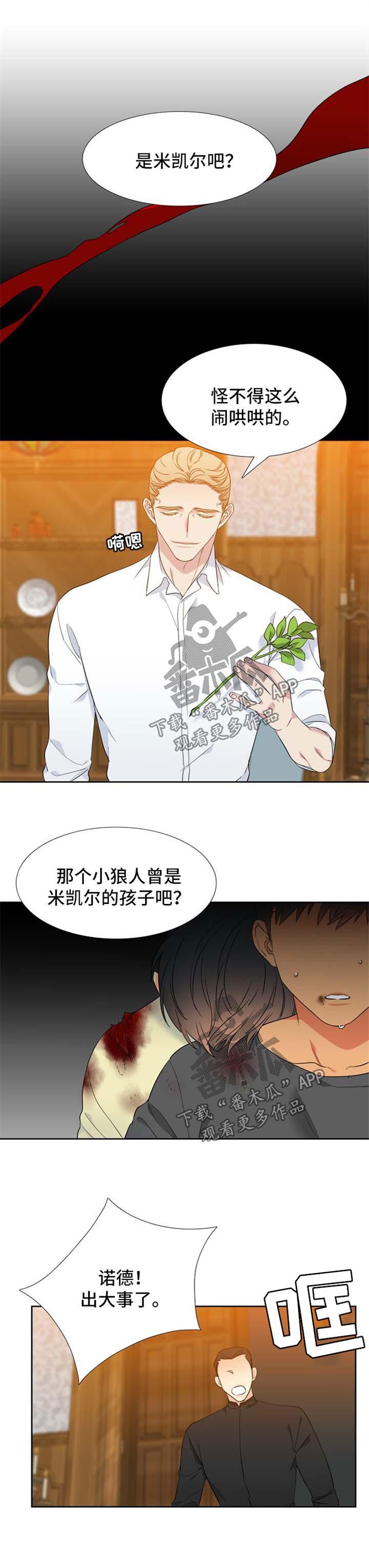 第186章：【第二季】不会杀你们4