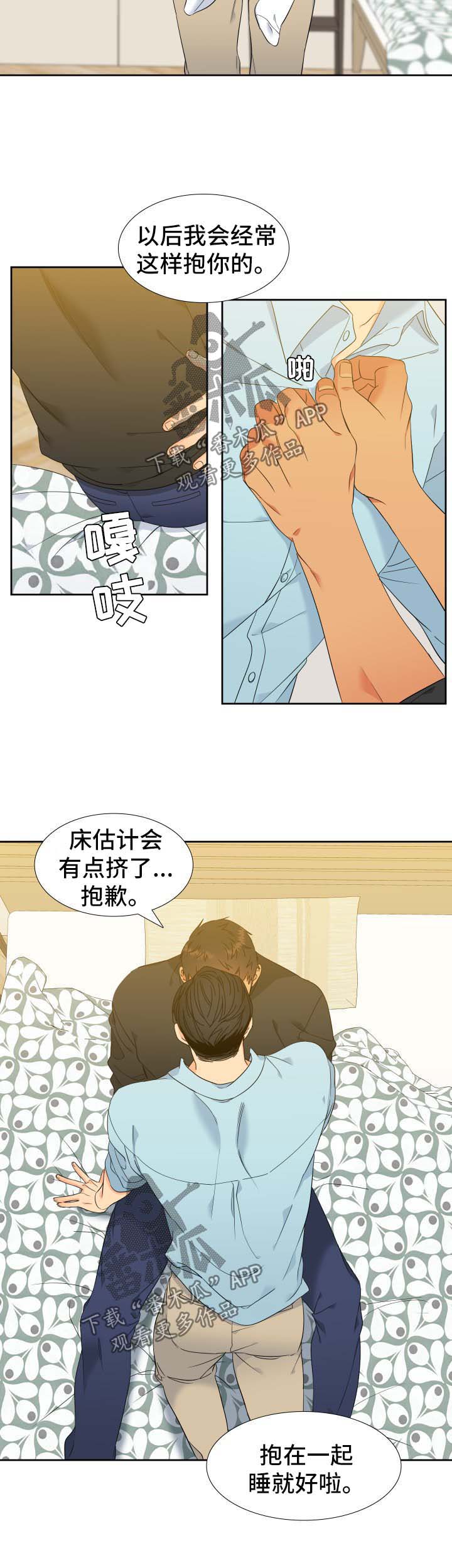 第138章：【第二季】今天去你家10