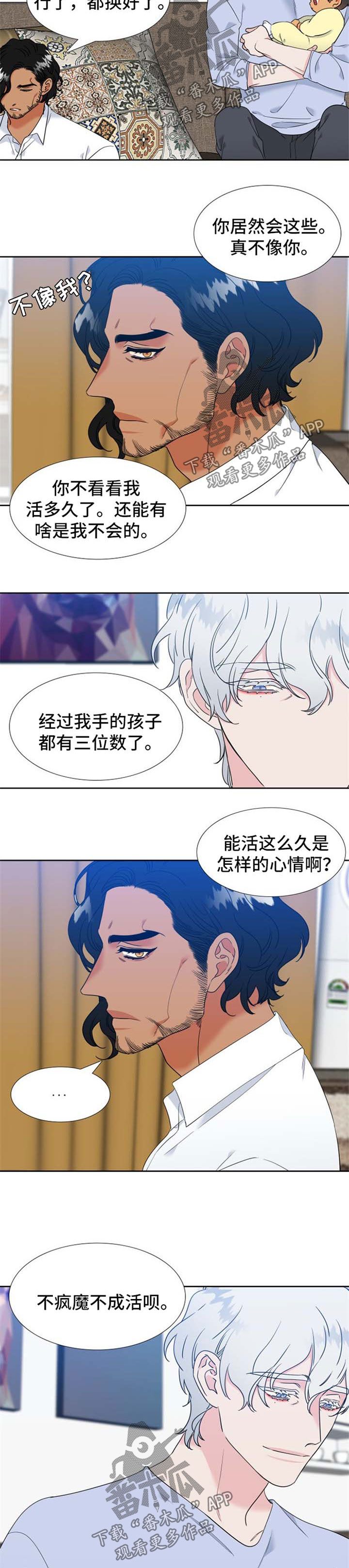 第217章：【第二季】不疯魔不成活5