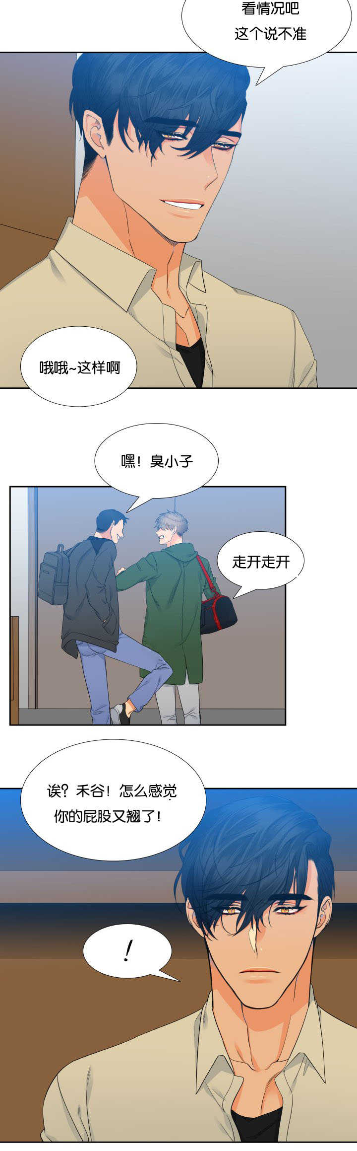第20章：很般配啊7