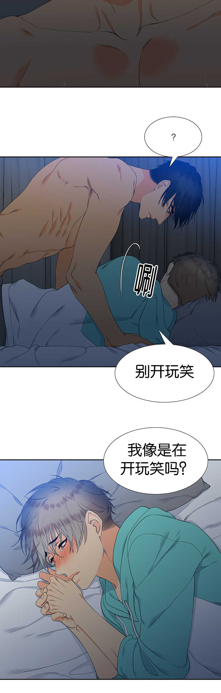 第50章：我好想你7